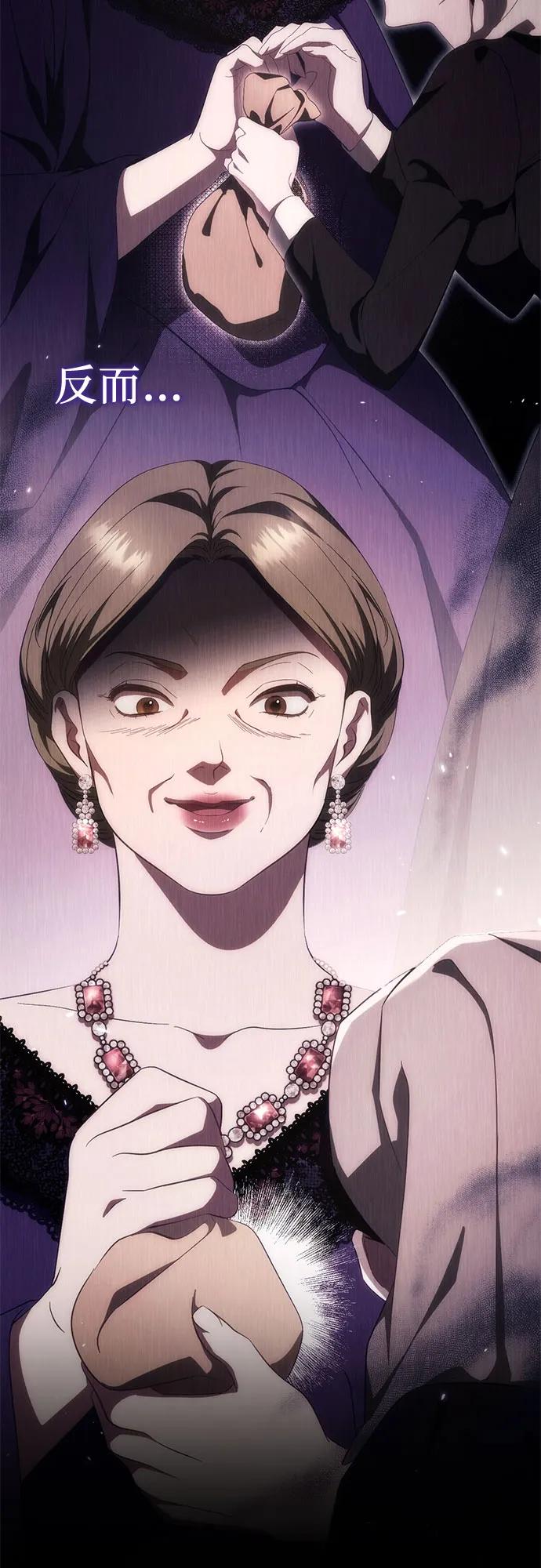 《幸存王女的微笑背后》第51话 第68页