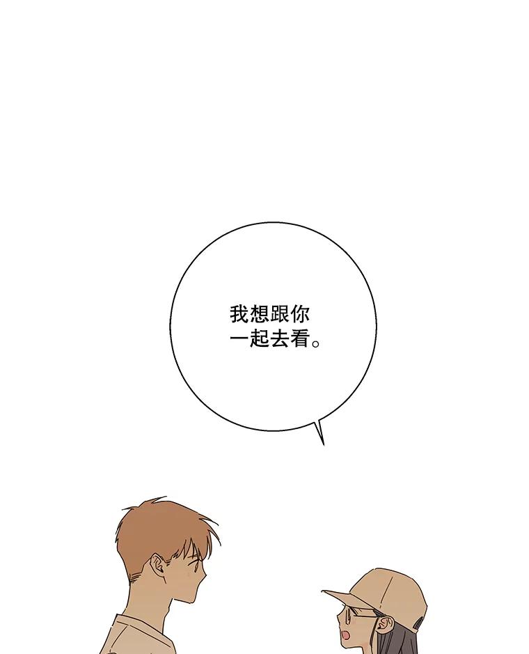 《追逐光的爱恋》50.礼物 第24页