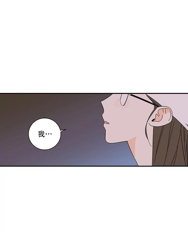 《追逐光的爱恋》50.礼物 第23页