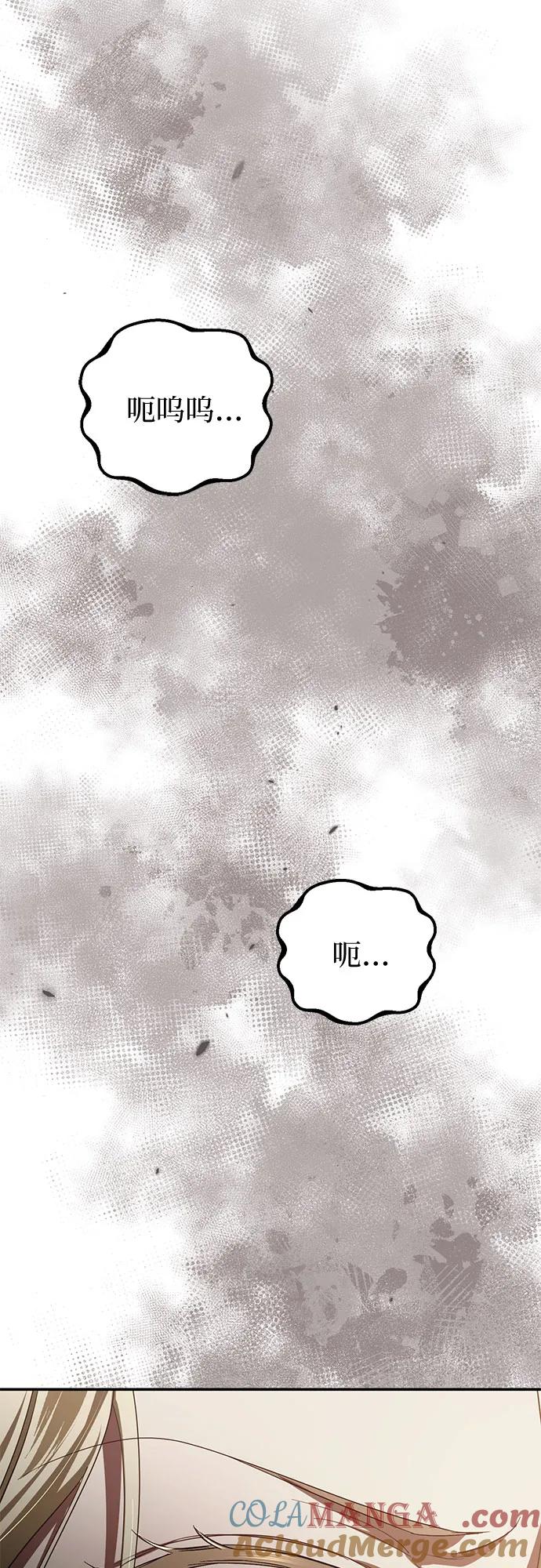 《幸存王女的微笑背后》第51话 第73页
