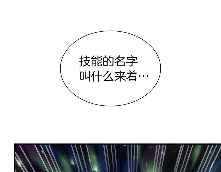 《重生后成为FFF级巫医》第56话 技能试验稻草人 第283页
