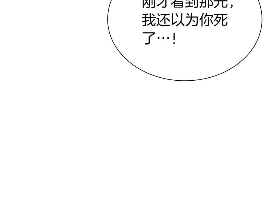 《重生后成为FFF级巫医》第56话 技能试验稻草人 第276页