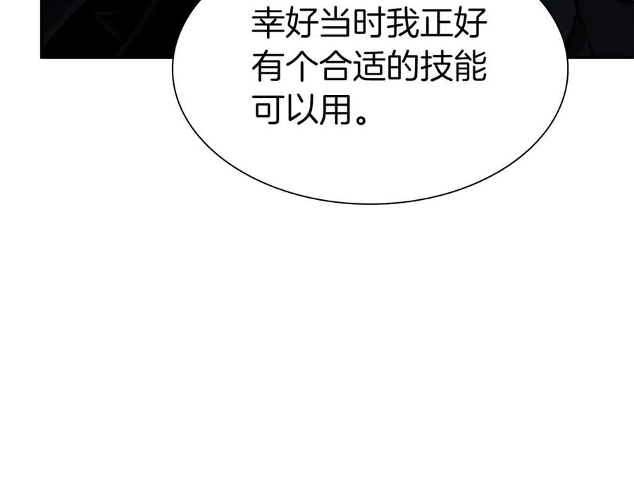 《重生后成为FFF级巫医》第56话 技能试验稻草人 第279页