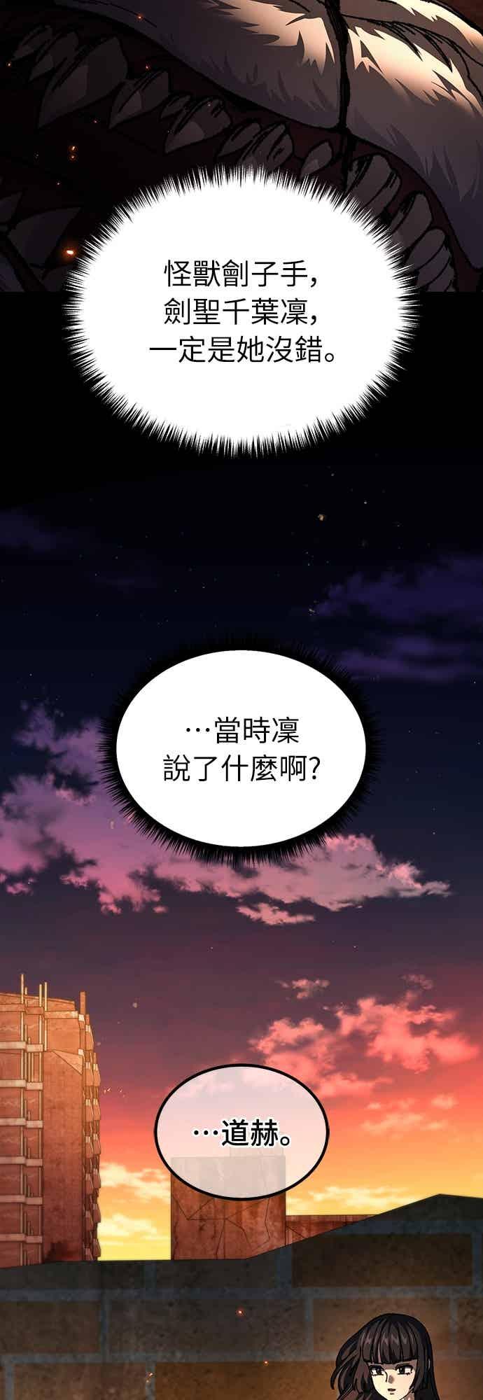 《重生后世界居然没灭亡》第25话 第2页