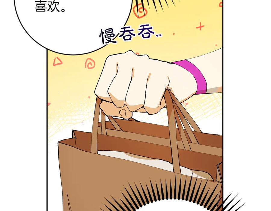 《和猛虎大人的恋爱旅行》第6话 营销手段 第172页