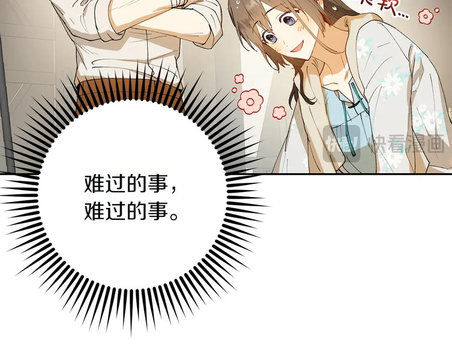 《和猛虎大人的恋爱旅行》第6话 营销手段 第175页