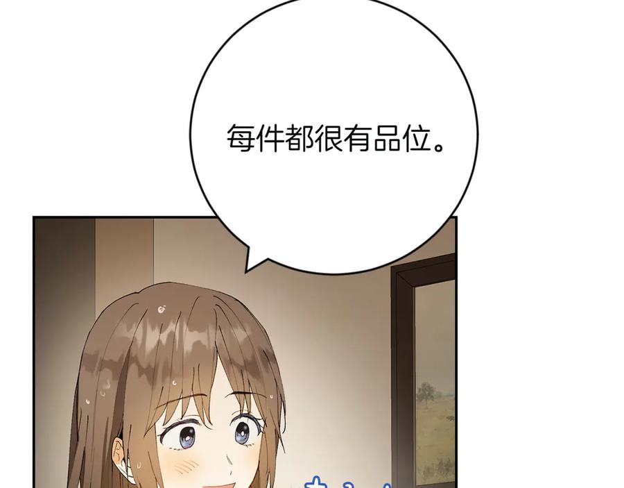 《和猛虎大人的恋爱旅行》第6话 营销手段 第179页
