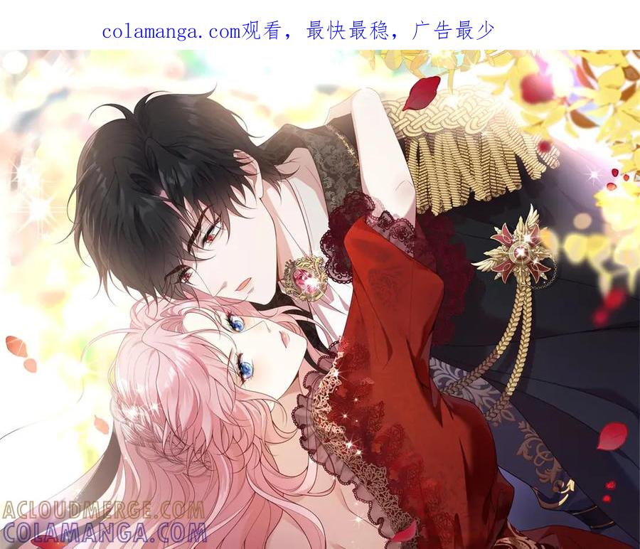 《公爵大人有隐疾》第5话 魔力暴动 第1页