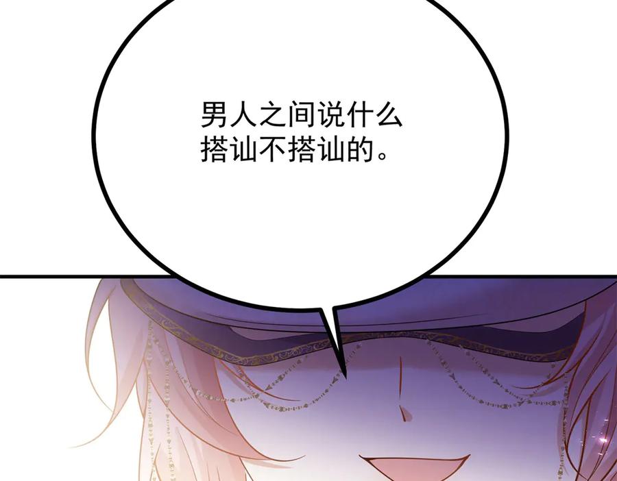 《公爵大人有隐疾》第5话 魔力暴动 第7页