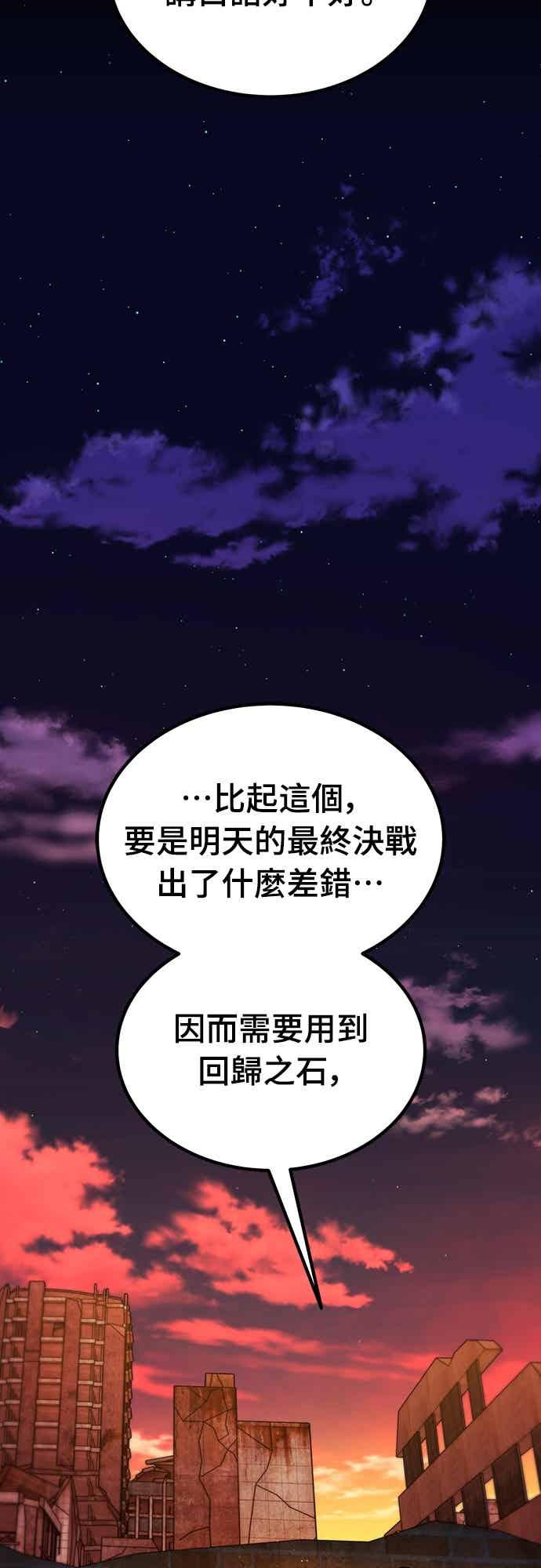 《重生后世界居然没灭亡》第25话 第8页