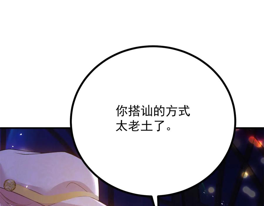 《公爵大人有隐疾》第5话 魔力暴动 第4页