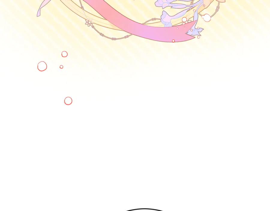 《和猛虎大人的恋爱旅行》第6话 营销手段 第178页