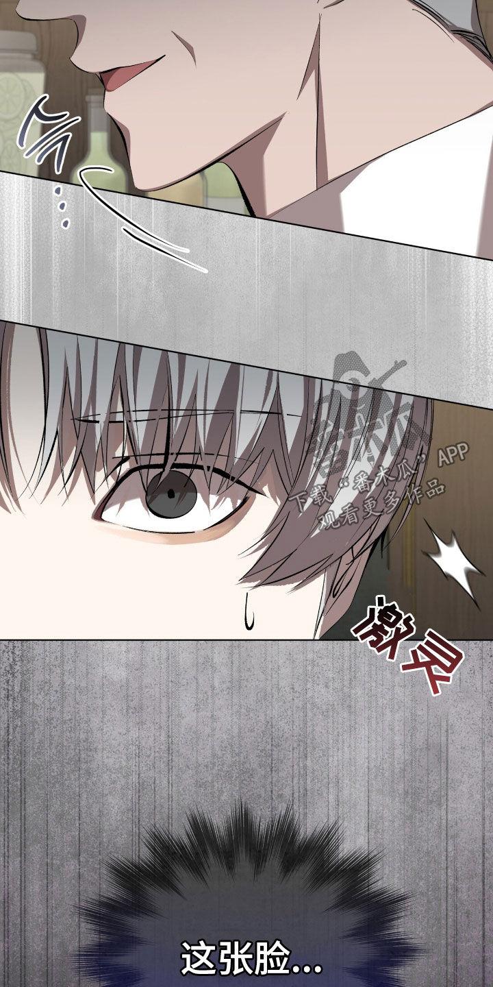 《法外狂徒》第63章：【第二季】谁敢相信啊 第20页