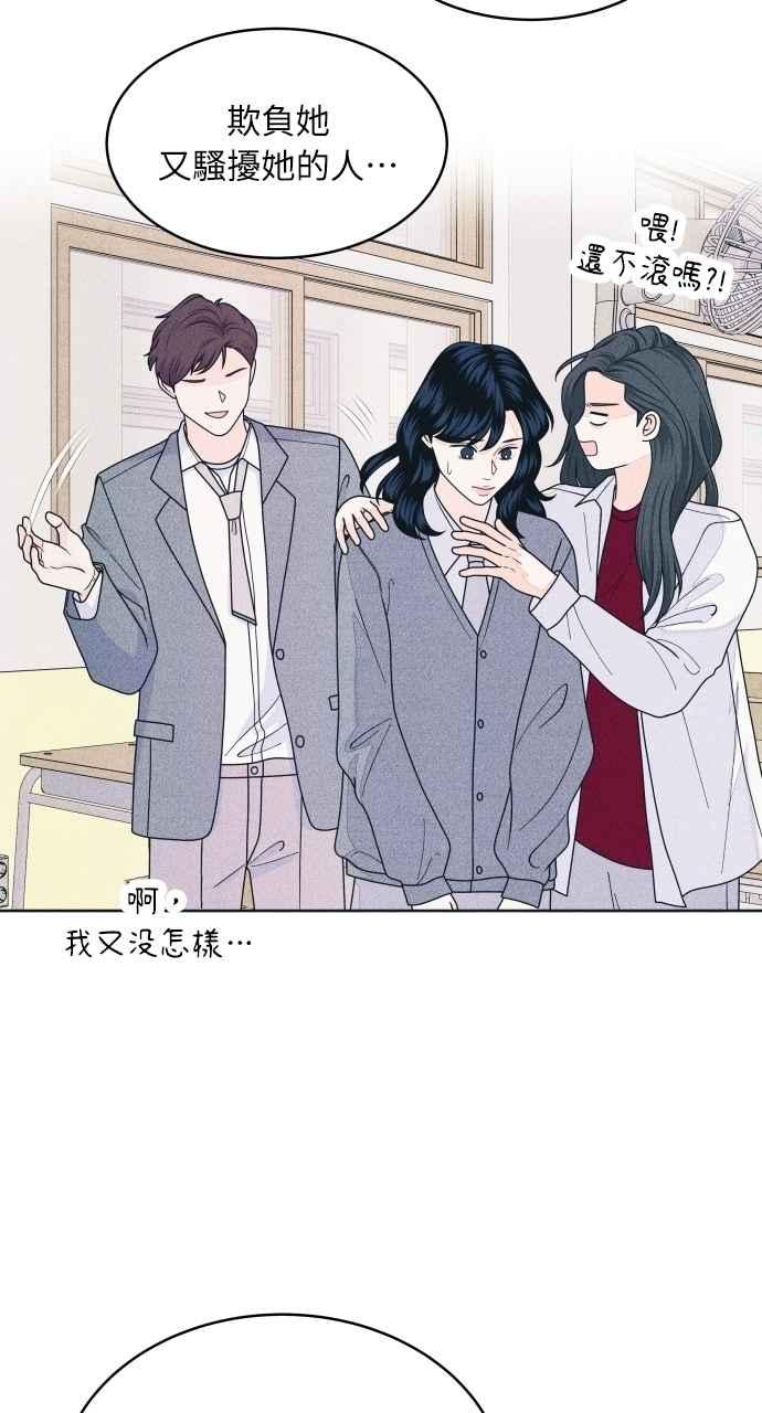 《内向男女》第64话 尊重喜好 第17页