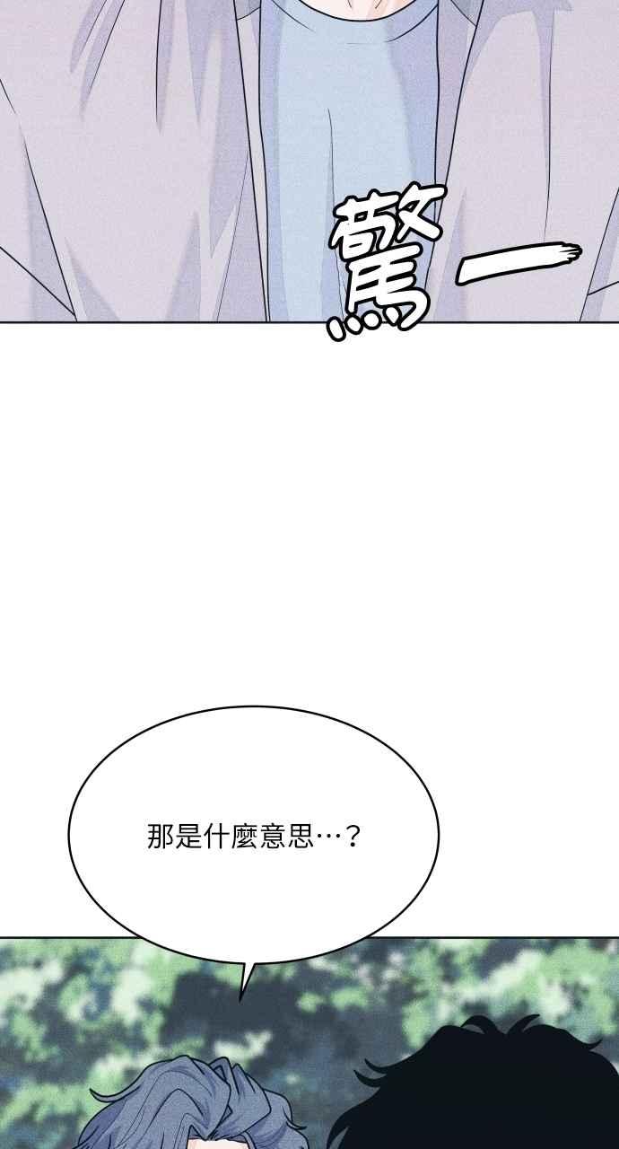 《内向男女》第64话 尊重喜好 第6页