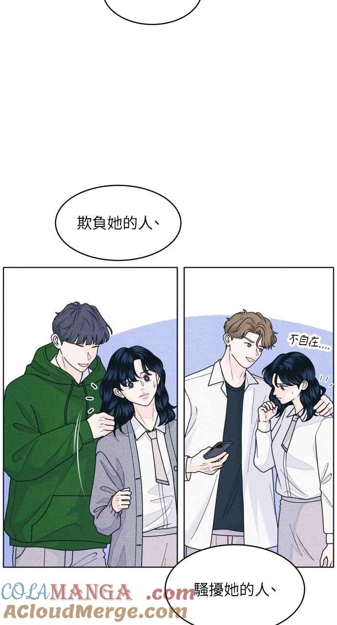 《内向男女》第64话 尊重喜好 第16页
