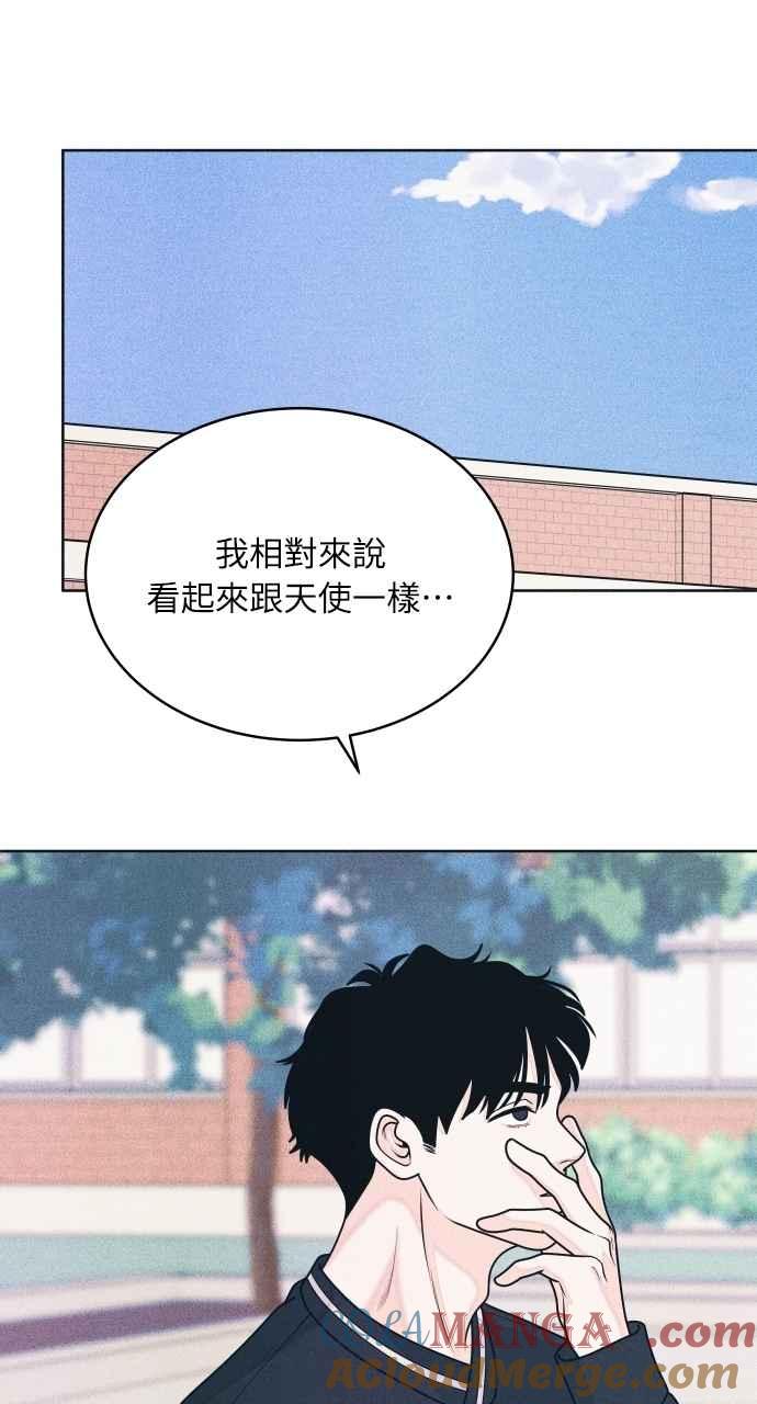 《内向男女》第64话 尊重喜好 第19页