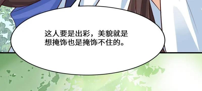 鬼医凤九 第652话 654 发现暗道 第2页