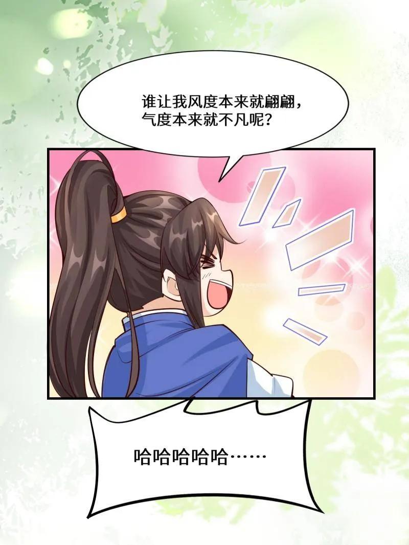 鬼医凤九 第652话 654 发现暗道 第3页