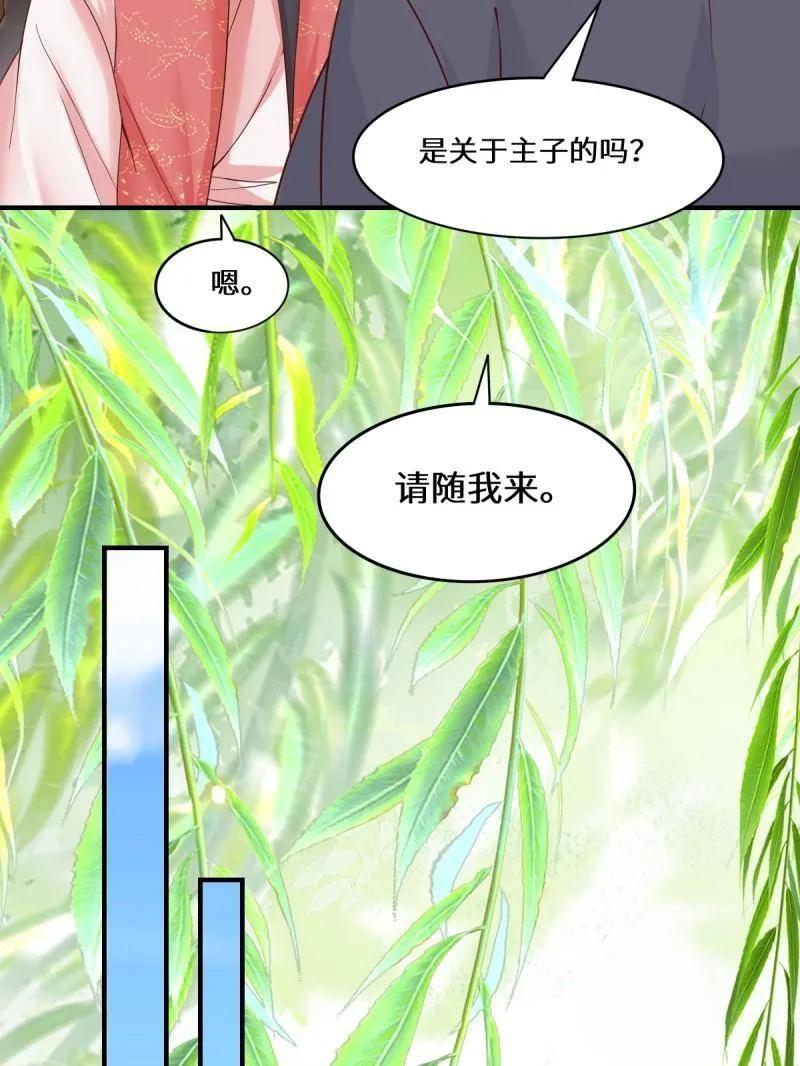 鬼医凤九 第652话 654 发现暗道 第19页
