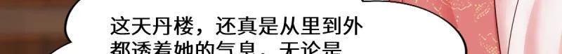 鬼医凤九 第652话 654 发现暗道 第14页