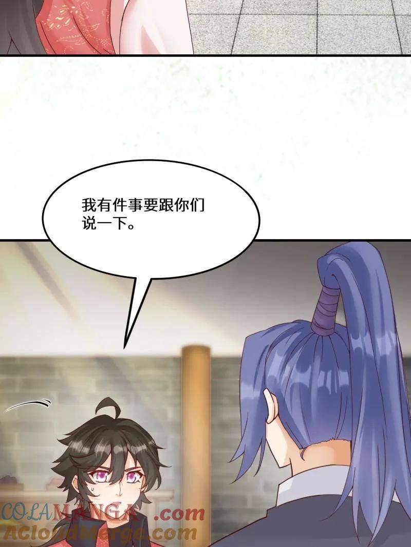 鬼医凤九 第652话 654 发现暗道 第17页