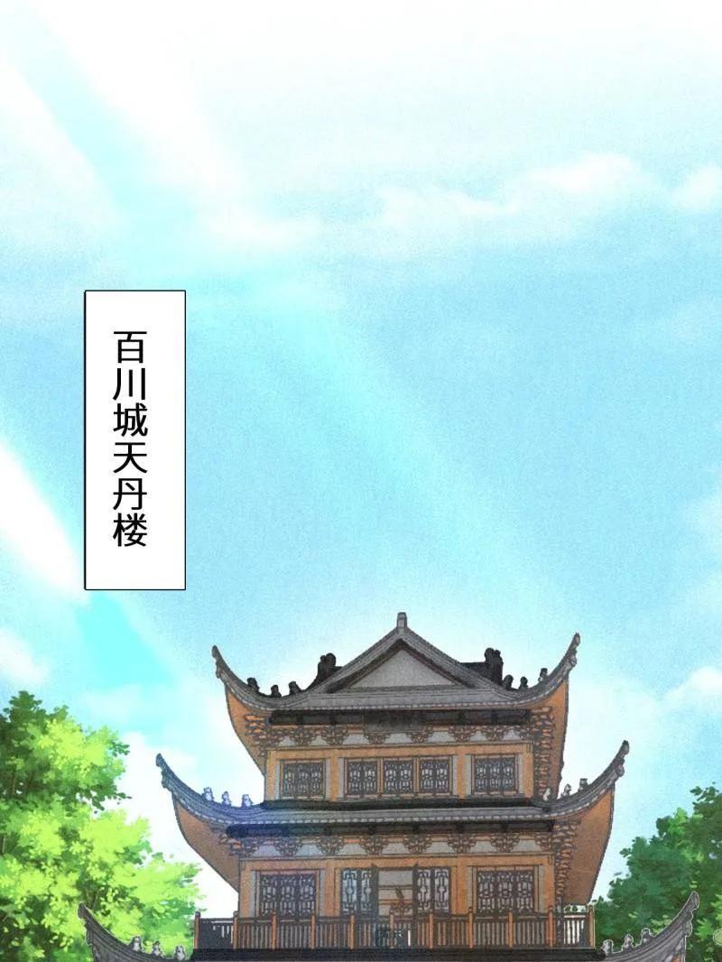 鬼医凤九 第652话 654 发现暗道 第11页