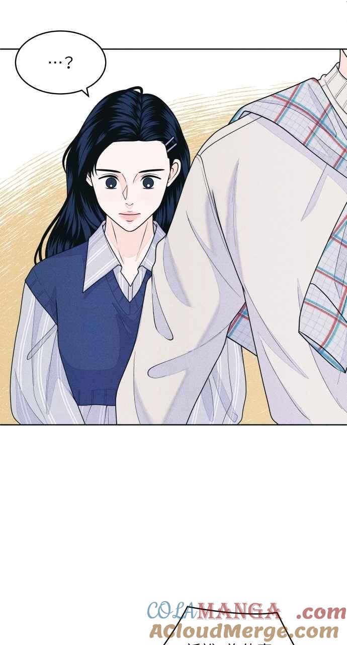 《内向男女》第67话 惊喜(2) 第16页