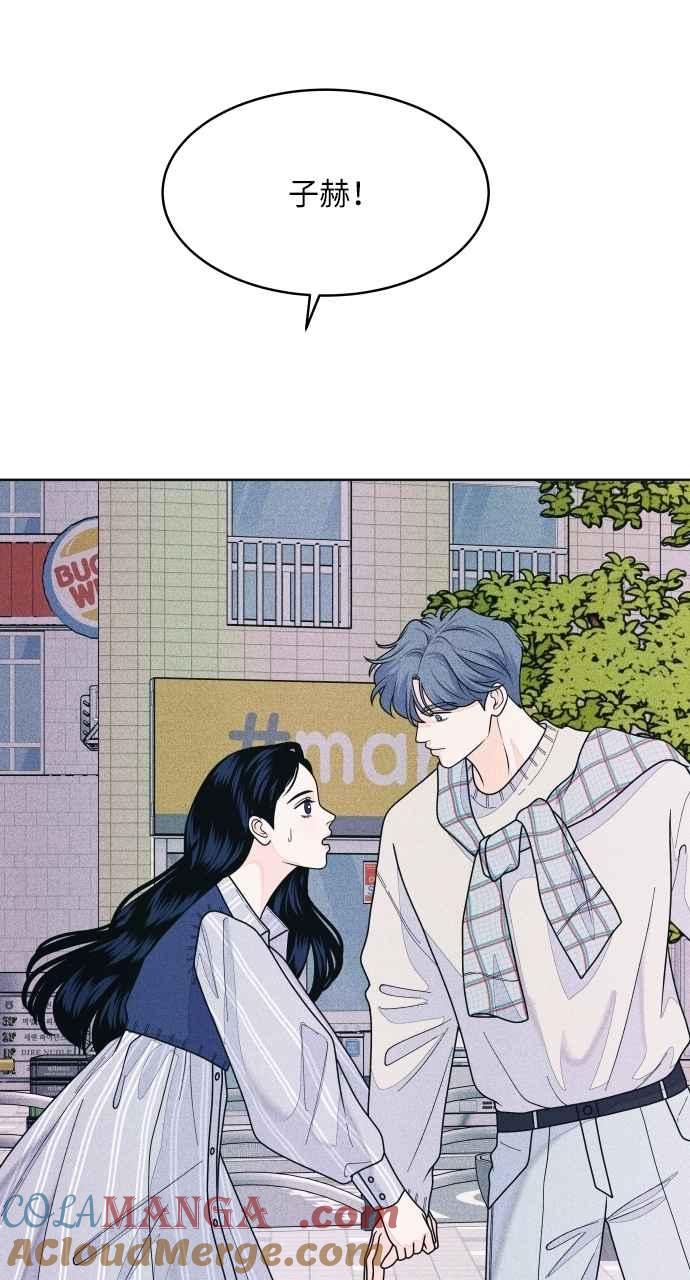 《内向男女》第67话 惊喜(2) 第49页