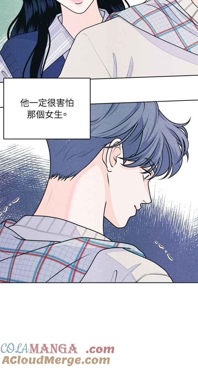 《内向男女》第67话 惊喜(2) 第34页
