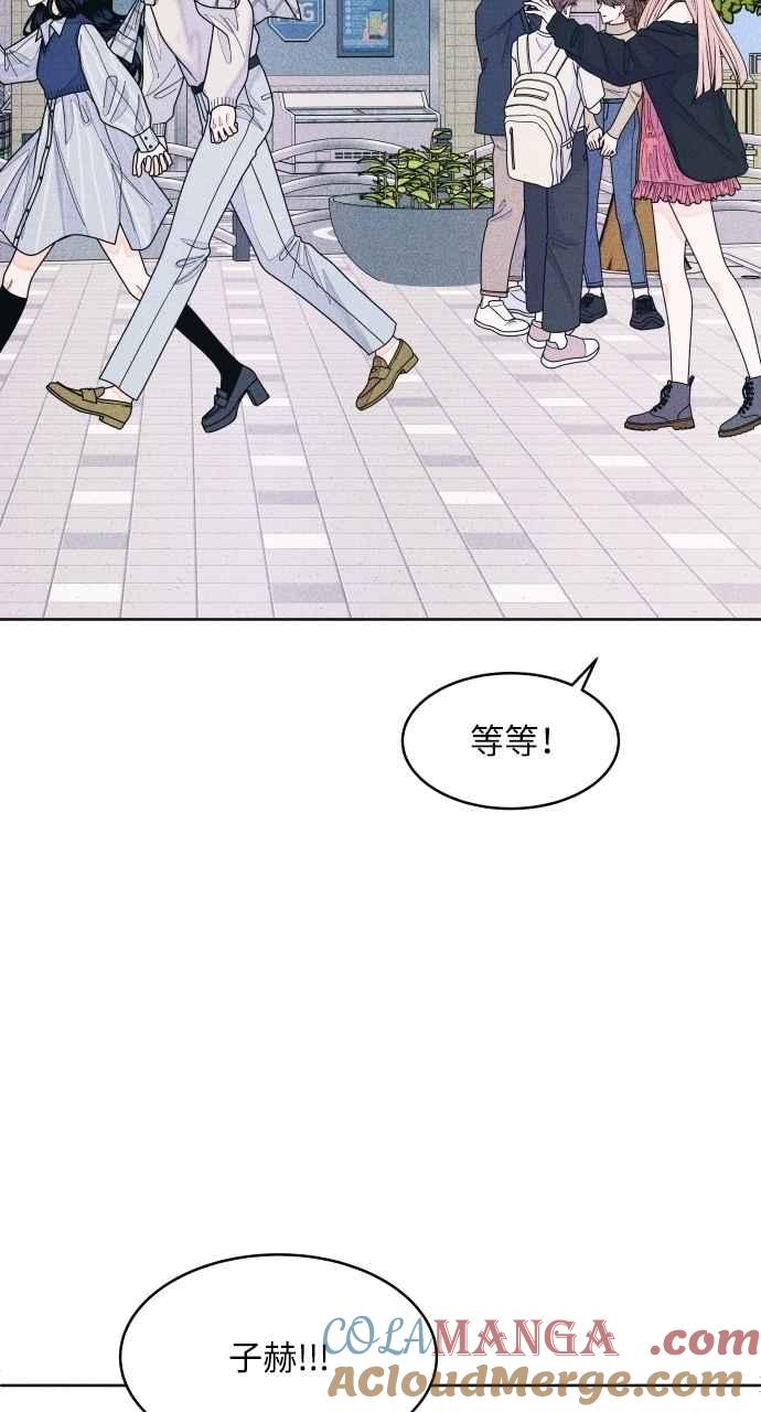 《内向男女》第67话 惊喜(2) 第55页