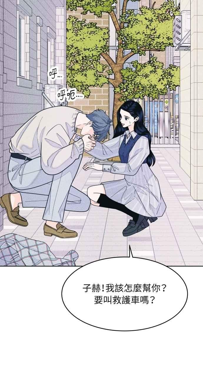 《内向男女》第67话 惊喜(2) 第60页