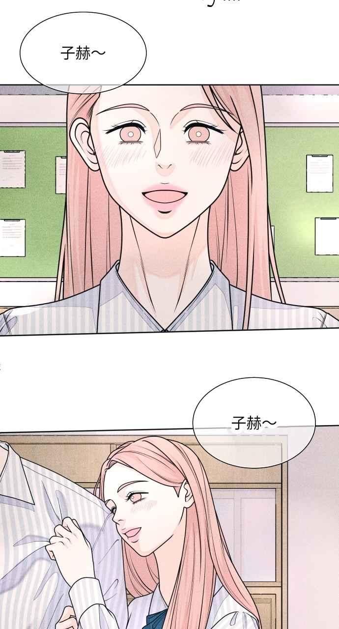 《内向男女》第67话 惊喜(2) 第20页