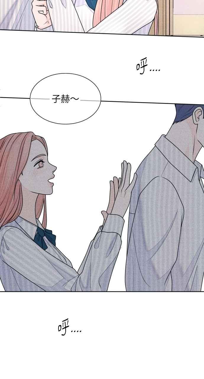 《内向男女》第67话 惊喜(2) 第21页