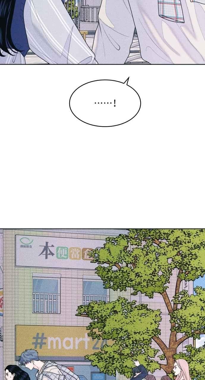 《内向男女》第67话 惊喜(2) 第54页