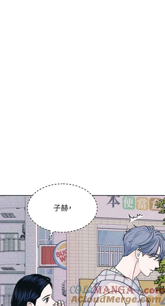 《内向男女》第67话 惊喜(2) 第28页