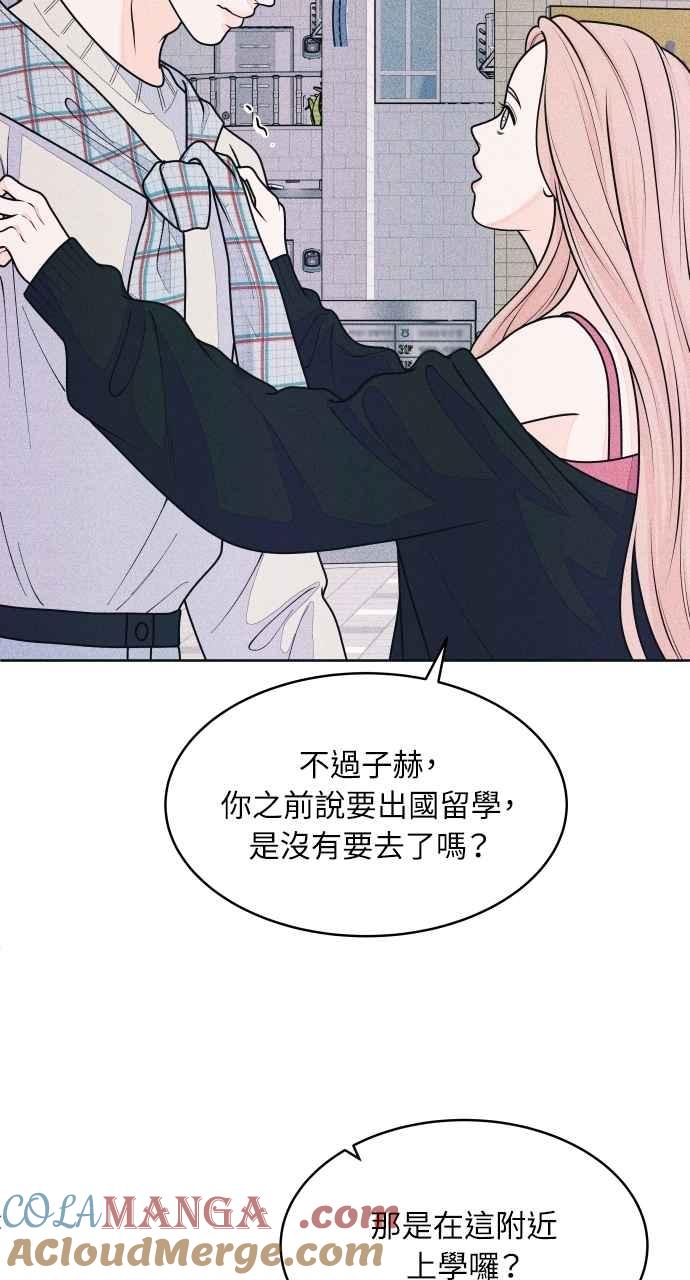 《内向男女》第67话 惊喜(2) 第43页
