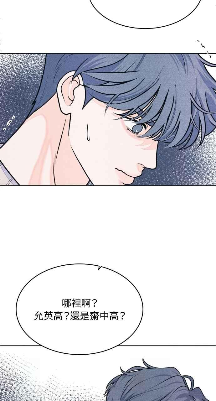 《内向男女》第67话 惊喜(2) 第44页