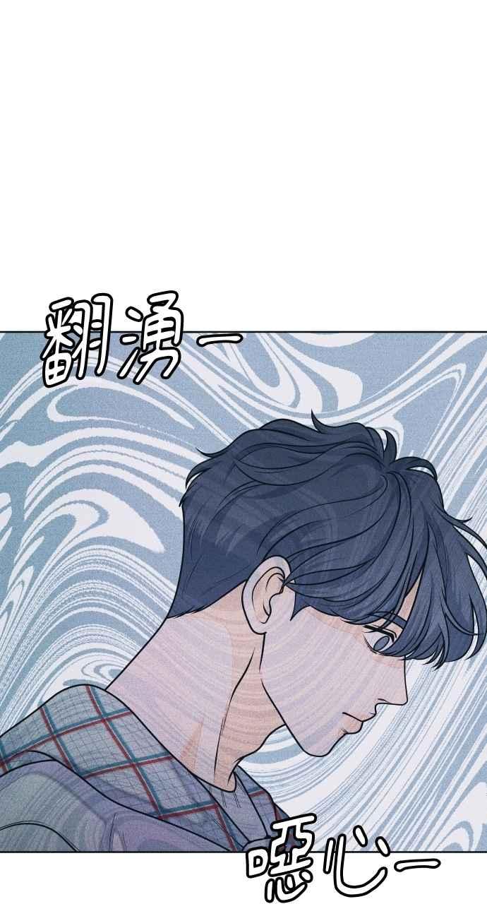 《内向男女》第67话 惊喜(2) 第27页