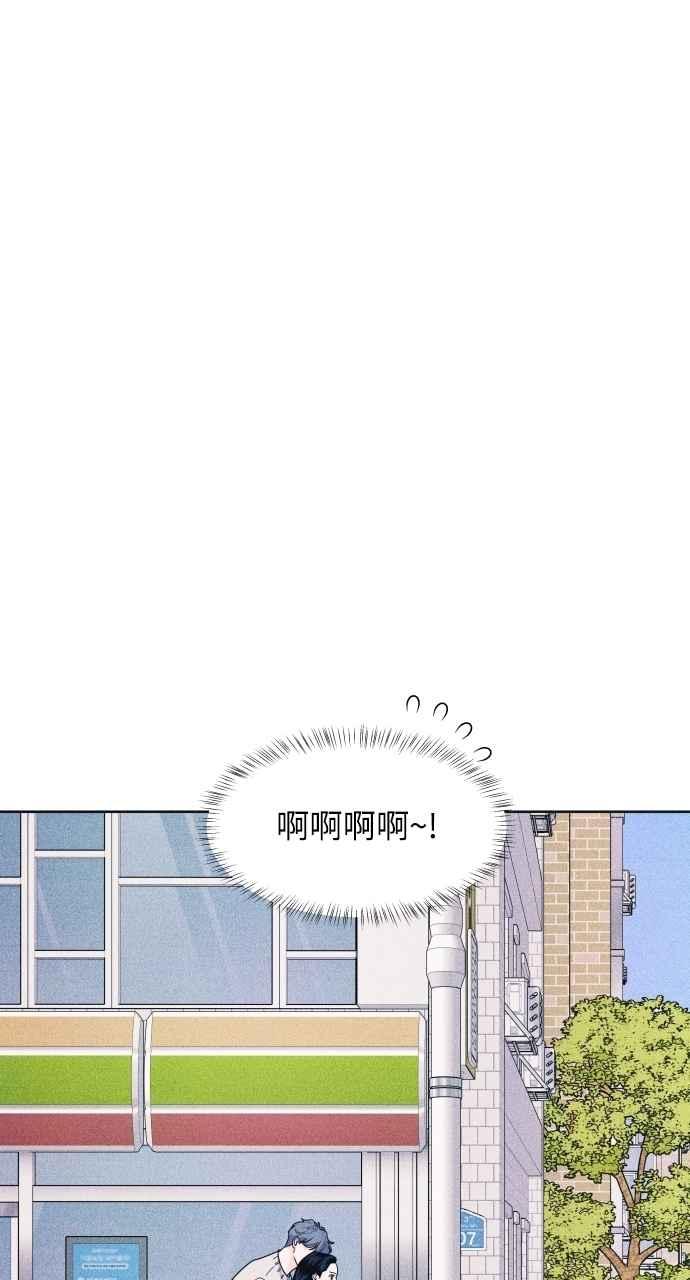《内向男女》第67话 惊喜(2) 第57页