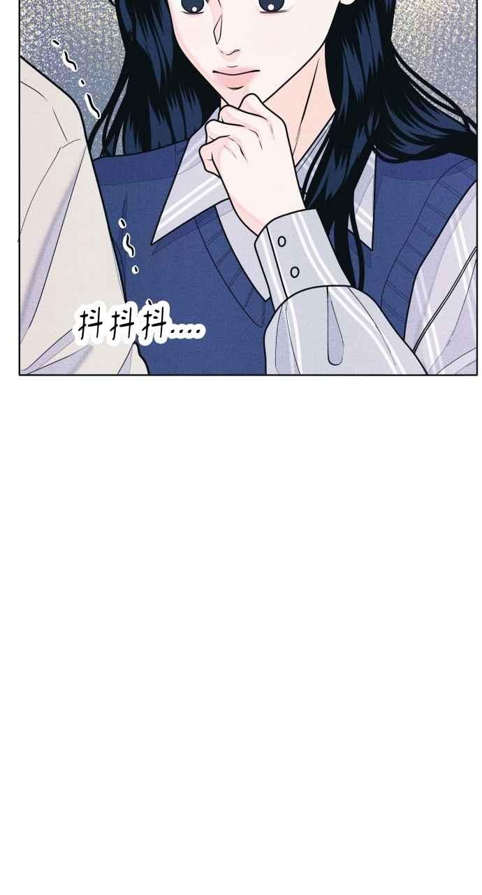《内向男女》第67话 惊喜(2) 第47页