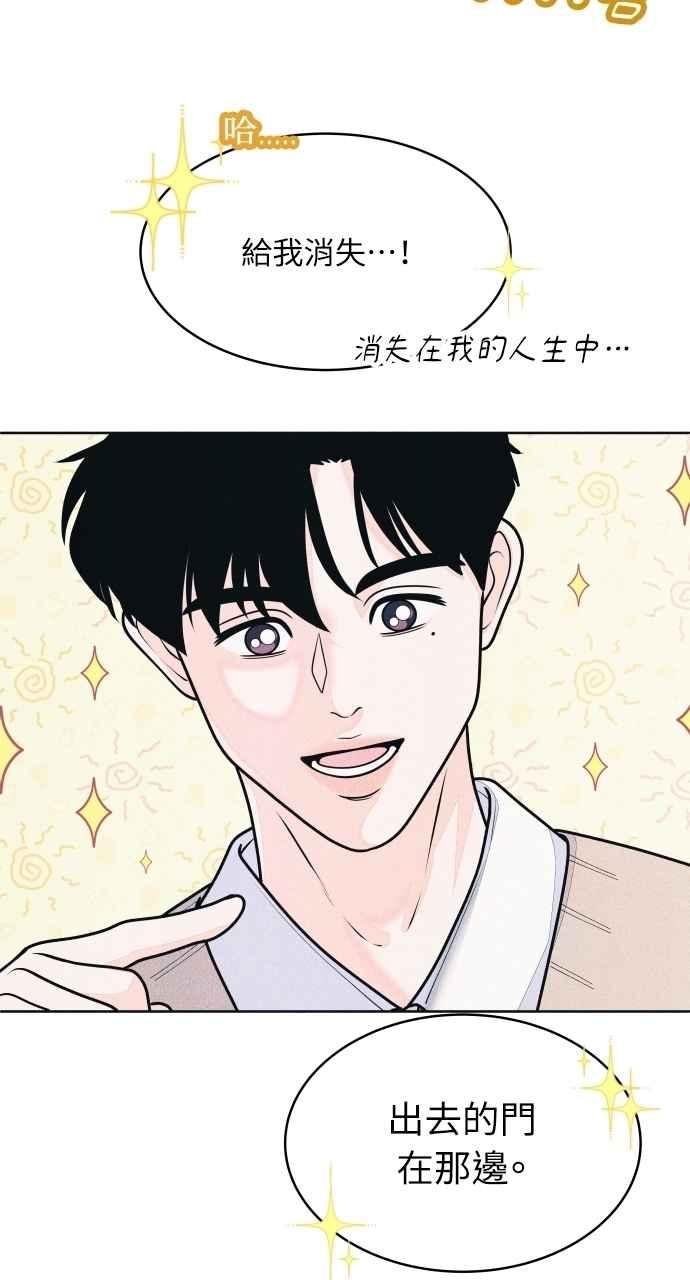 《内向男女》第67话 惊喜(2) 第39页