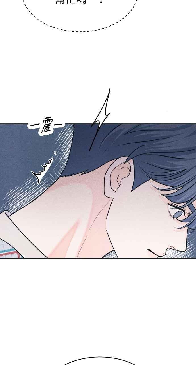 《内向男女》第67话 惊喜(2) 第30页