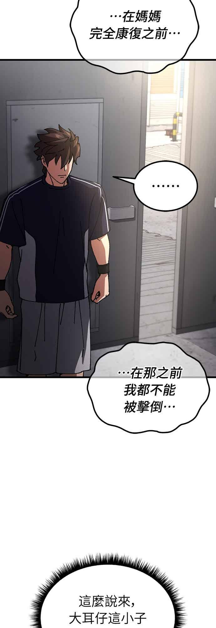 《重生后世界居然没灭亡》第26话 第26页
