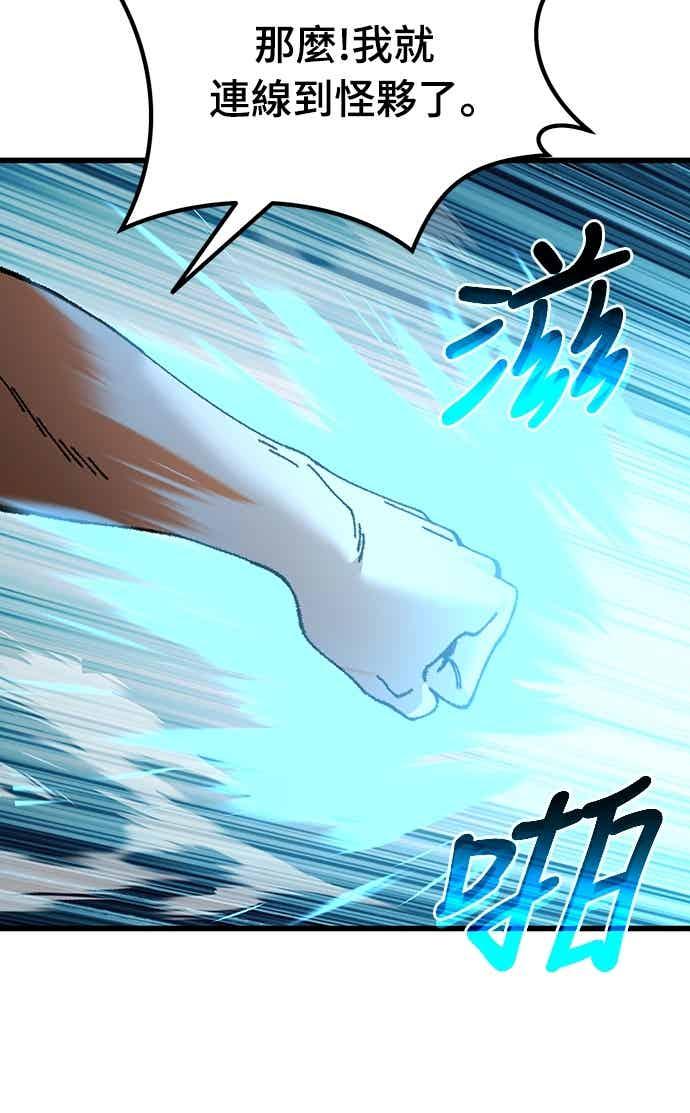 《重生后世界居然没灭亡》第26话 第48页