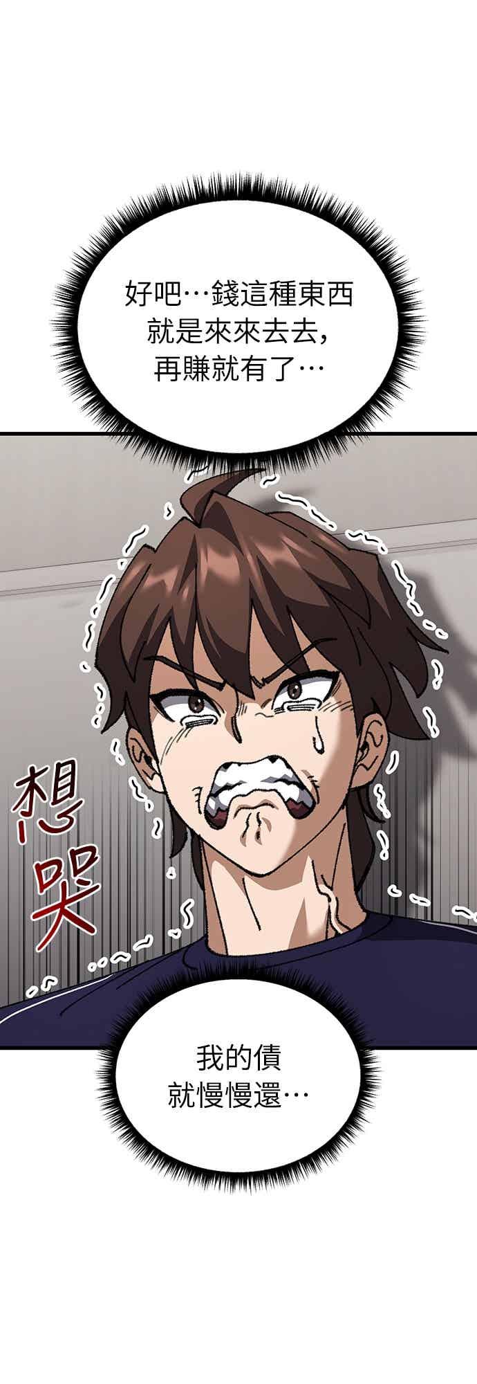 《重生后世界居然没灭亡》第26话 第30页
