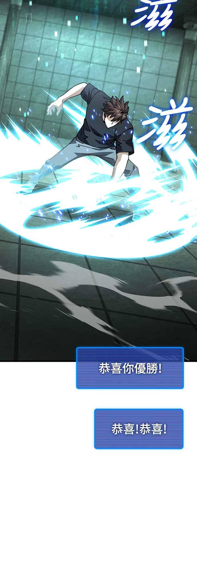 《重生后世界居然没灭亡》第26话 第36页