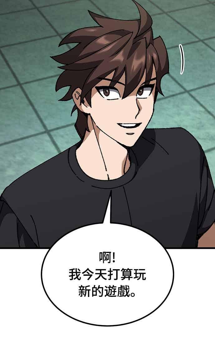 《重生后世界居然没灭亡》第26话 第39页