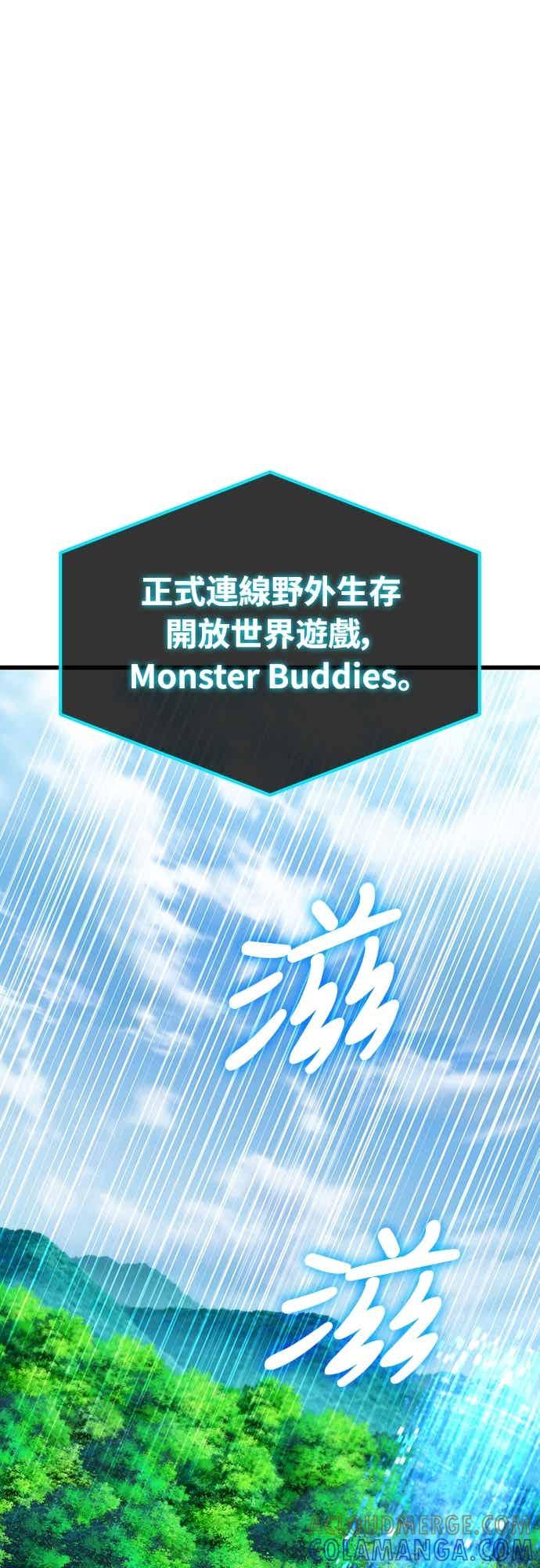 《重生后世界居然没灭亡》第26话 第49页
