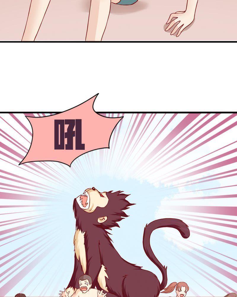 《我的身体里住了个神仙》7 第56页